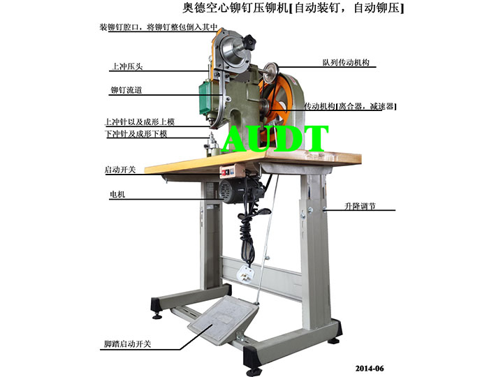 空心鉚釘翻邊壓鉚機